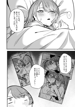 Page 4 of DREAMLIKE COMET&DEVIL