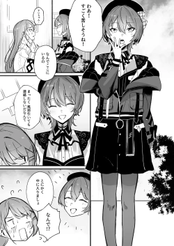 Page 7 of DREAMLIKE COMET&DEVIL