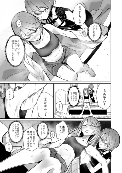 Page 9 of DREAMLIKE COMET&DEVIL