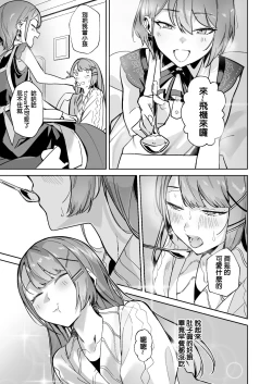 Page 15 of DREAMLIKE COMET&DEVIL