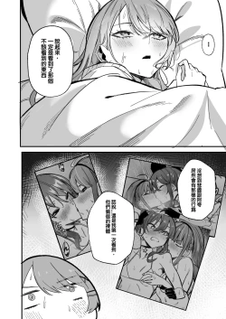 Page 4 of DREAMLIKE COMET&DEVIL