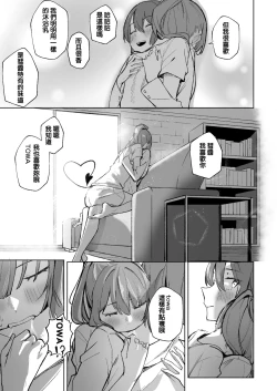 Page 61 of DREAMLIKE COMET&DEVIL