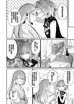 Page 8 of DREAMLIKE COMET&DEVIL