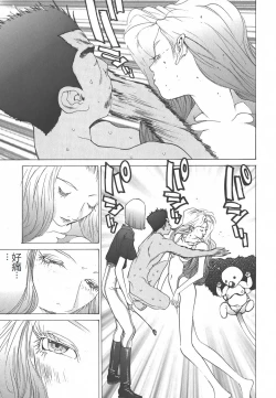 Page 101 of Yapoo the human cattle vol.01