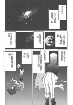 Page 107 of Yapoo the human cattle vol.01