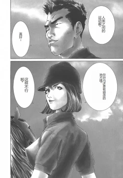 Page 10 of Yapoo the human cattle vol.01