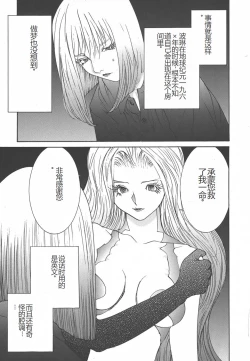 Page 113 of Yapoo the human cattle vol.01