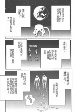 Page 123 of Yapoo the human cattle vol.01