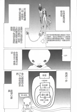 Page 126 of Yapoo the human cattle vol.01