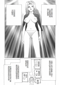 Page 131 of Yapoo the human cattle vol.01