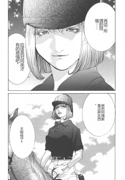 Page 14 of Yapoo the human cattle vol.01