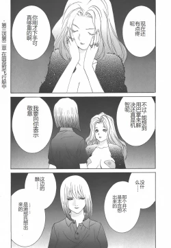 Page 151 of Yapoo the human cattle vol.01