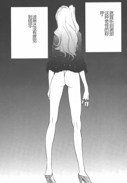 Page 153 of Yapoo the human cattle vol.01