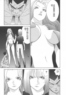 Page 155 of Yapoo the human cattle vol.01