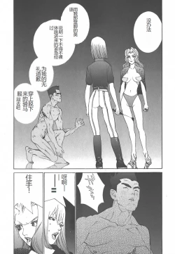 Page 160 of Yapoo the human cattle vol.01