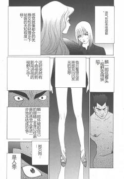 Page 165 of Yapoo the human cattle vol.01