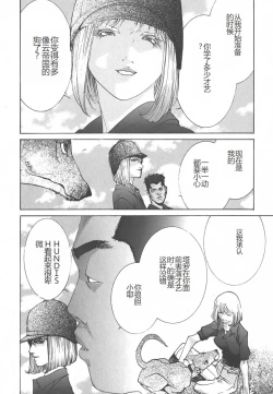 Page 16 of Yapoo the human cattle vol.01