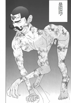 Page 170 of Yapoo the human cattle vol.01