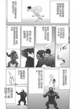 Page 174 of Yapoo the human cattle vol.01