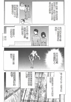 Page 181 of Yapoo the human cattle vol.01