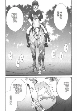 Page 18 of Yapoo the human cattle vol.01