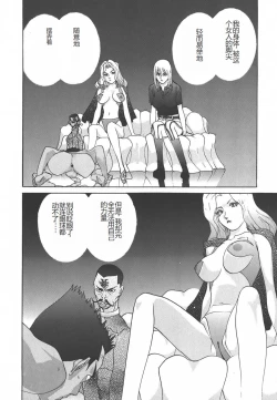 Page 196 of Yapoo the human cattle vol.01