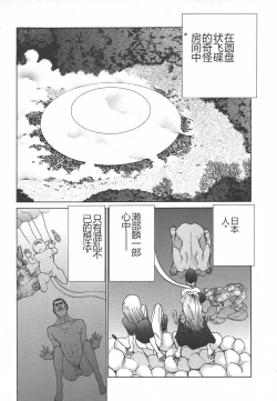 Page 201 of Yapoo the human cattle vol.01