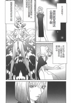 Page 210 of Yapoo the human cattle vol.01