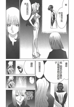 Page 222 of Yapoo the human cattle vol.01