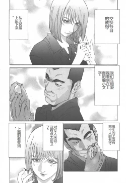 Page 41 of Yapoo the human cattle vol.01