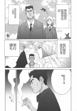 Page 54 of Yapoo the human cattle vol.01