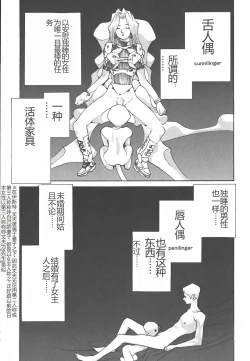 Page 61 of Yapoo the human cattle vol.01