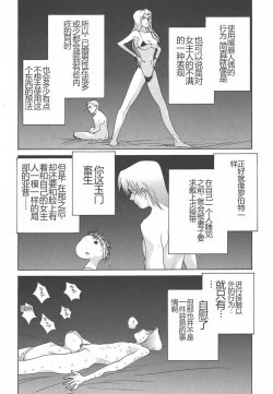 Page 62 of Yapoo the human cattle vol.01