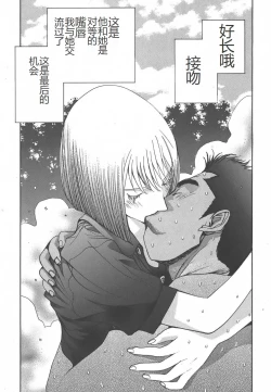 Page 78 of Yapoo the human cattle vol.01