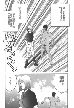 Page 84 of Yapoo the human cattle vol.01