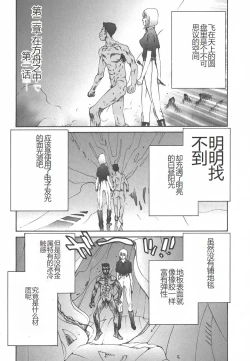 Page 87 of Yapoo the human cattle vol.01