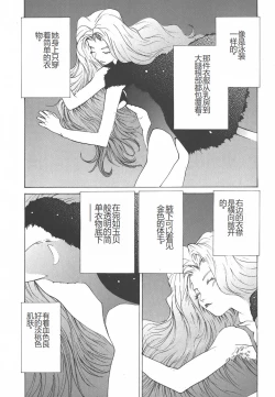 Page 92 of Yapoo the human cattle vol.01