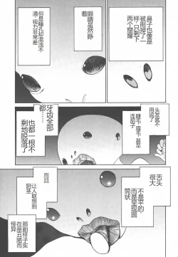 Page 99 of Yapoo the human cattle vol.01