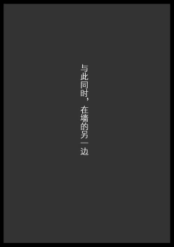 Page 108 of Anti-Insect Specialists small collection | 对虫师合集