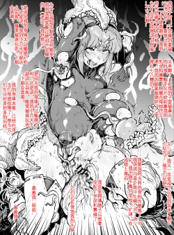 Page 39 of Anti-Insect Specialists small collection | 对虫师合集