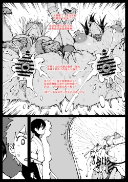 Page 94 of Anti-Insect Specialists small collection | 对虫师合集