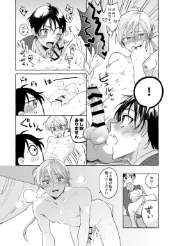 Page 21 of Isekai shoukansama to raburabu maryoku kyoukyuu suru koto ni narimashita!?