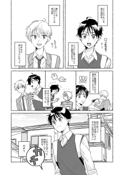 Page 4 of Isekai shoukansama to raburabu maryoku kyoukyuu suru koto ni narimashita!?