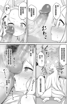 Page 6 of Yurizono Seia wa Koyoi mo Midara na Yume wo Miru. | 百合園聖亞今晚也做了春夢。