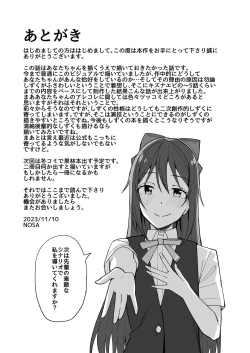 Page 21 of Kuusou Sakuretsu