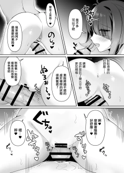 Page 9 of Boku wa AmeI can't resist Ame-chan.