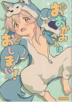 Page 1 of Ookami-san wa Oshimai!