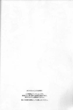 Page 3 of Ookami-san wa Oshimai!