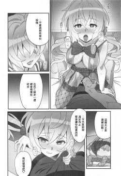 Page 5 of Yukine no | Yukine's