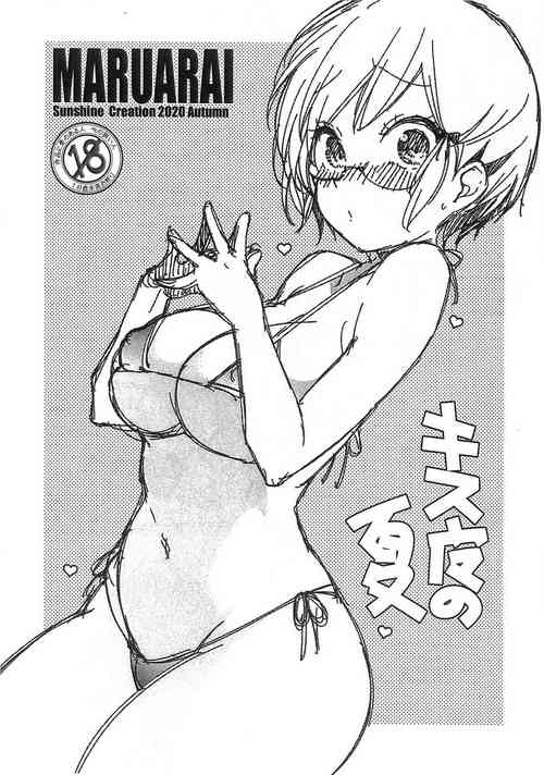 Download Kiss-Ma no Natsu